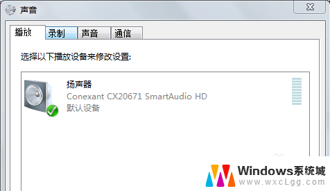 一体机没声音了怎么解决 一体机电脑突然没有声音了怎么回事