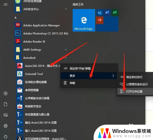 如何是删除 开始 Win10开始菜单中如何删除内容