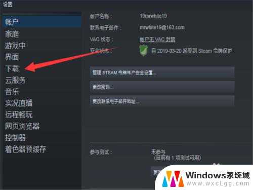 steam取消自动更新 Steam自动更新如何关闭