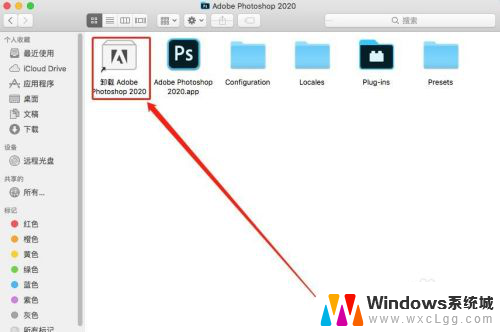 苹果电脑怎么卸载ps mac电脑卸载photoshop的具体步骤