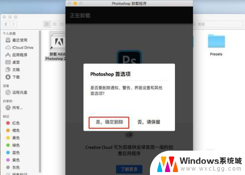 苹果电脑怎么卸载ps mac电脑卸载photoshop的具体步骤