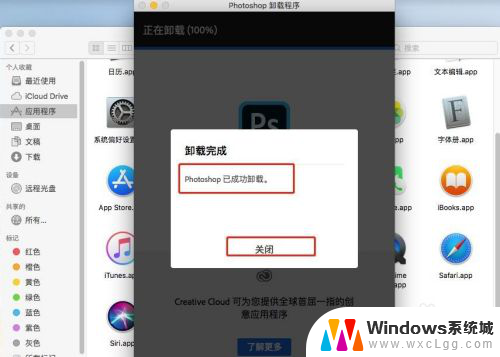 苹果电脑怎么卸载ps mac电脑卸载photoshop的具体步骤