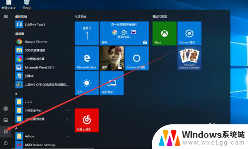 win10的密码提示 win10系统如何修改开机密码