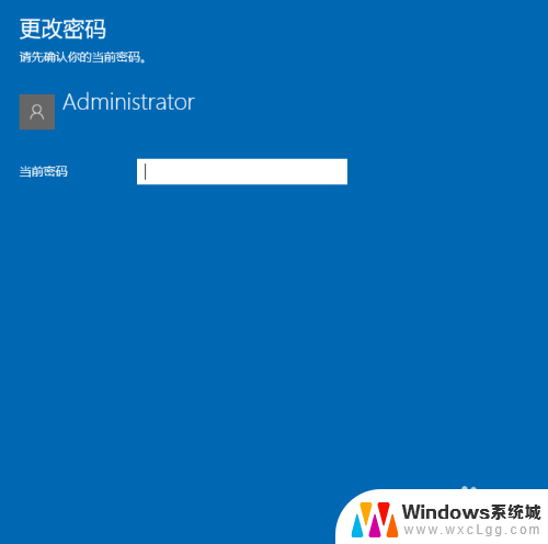 win10的密码提示 win10系统如何修改开机密码