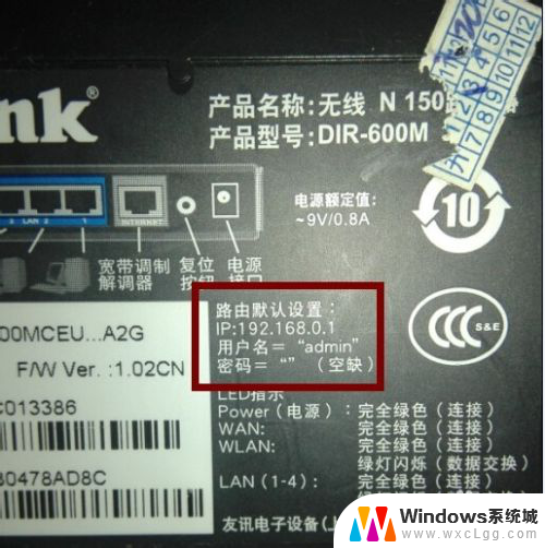 dlinkdir600m无线路由器设置 dlink DIR 600m路由器连接设置步骤