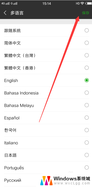 微信怎样翻译英文 微信聊天中如何将中文翻译成英文