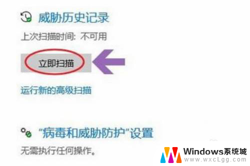 杀毒软件怎样关闭和开启 Win10自带杀毒软件开启方法步骤