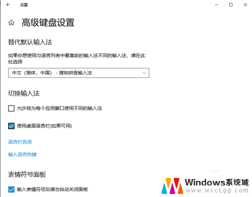 电脑输入法消失 win10输入法不见了怎么调出