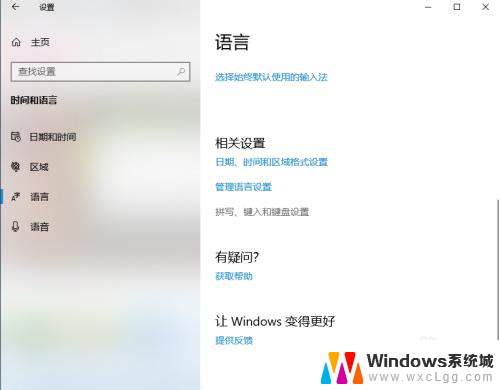 电脑输入法消失 win10输入法不见了怎么调出