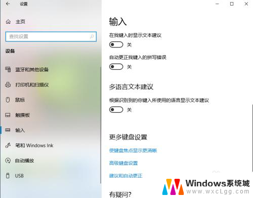 电脑输入法消失 win10输入法不见了怎么调出