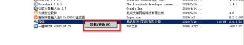 怎么卸载电脑上的微信 微信电脑版卸载方法