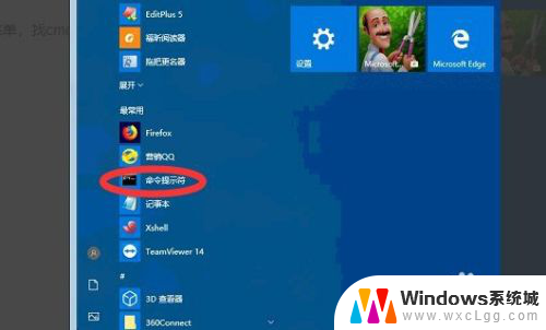 win10系统用户名更改 win10修改用户名步骤