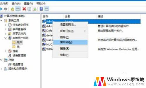 win10系统用户名更改 win10修改用户名步骤