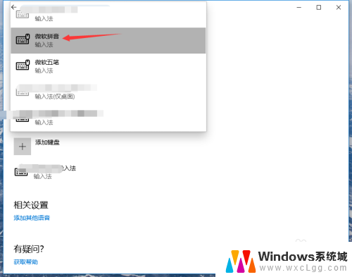 输入法怎么打开键盘 win10系统如何打开自带输入法