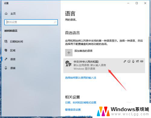 输入法怎么打开键盘 win10系统如何打开自带输入法