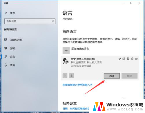 输入法怎么打开键盘 win10系统如何打开自带输入法