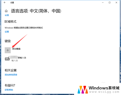 输入法怎么打开键盘 win10系统如何打开自带输入法