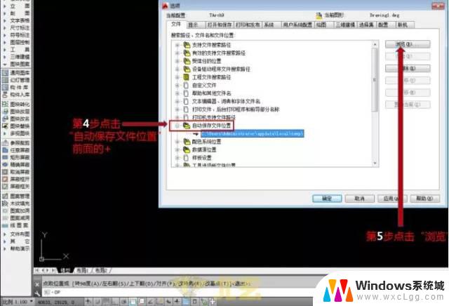 cad2014意外关闭的原因和解决方法 Windows10环境下AutoCAD 2014闪退解决办法