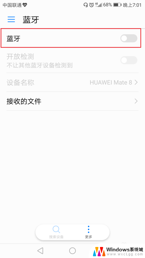 华为手机蓝牙设置在哪里打开 华为手机蓝牙设置方法