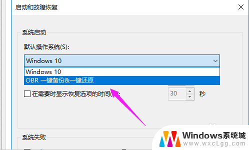 电脑默认启动系统怎么样修改 win10如何设置默认开机系统