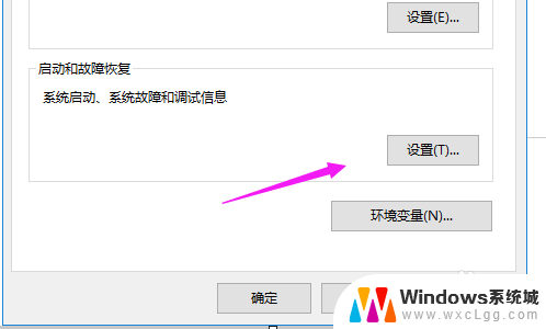 电脑默认启动系统怎么样修改 win10如何设置默认开机系统