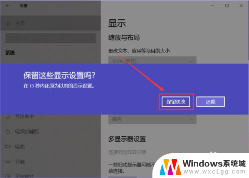 电脑页面横过来了怎么调整 电脑屏幕横过来了怎么调回来