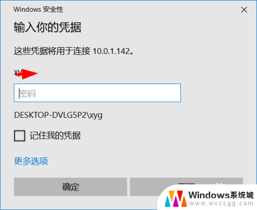 怎样开启远程桌面连接 win10如何配置远程桌面连接