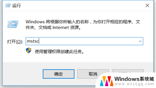 怎样开启远程桌面连接 win10如何配置远程桌面连接