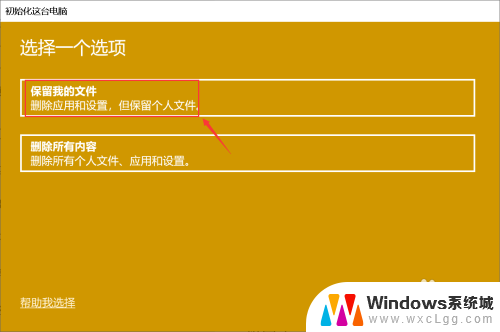 笔记本键盘调节声音键没反应 笔记本电脑音量亮度键失效怎么解决