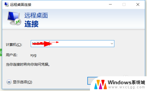 怎样开启远程桌面连接 win10如何配置远程桌面连接