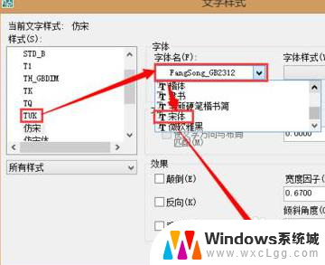 cad文字出现问号怎么改 CAD软件文字显示问号解决方法