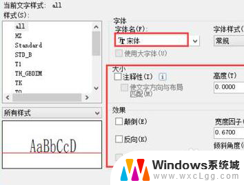 cad文字出现问号怎么改 CAD软件文字显示问号解决方法