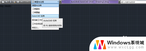 cad怎样调出工具栏 autocad工具栏和菜单栏不见了怎么找回