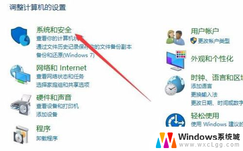 查看win10是否是永久激活 如何查看Windows 10是否已经激活