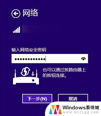 windows8怎么修改网络密码 Win8.1系统更改网络密码步骤