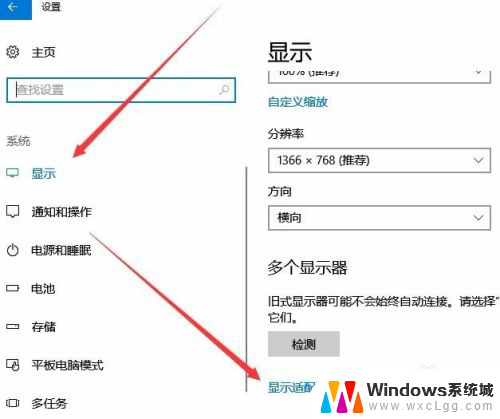 电脑屏幕显示亮度调节 如何在Win10中调整屏幕亮度