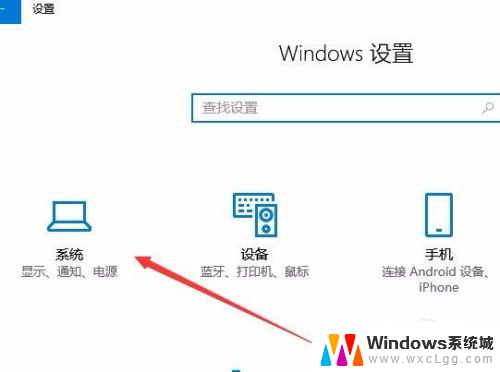 电脑屏幕显示亮度调节 如何在Win10中调整屏幕亮度