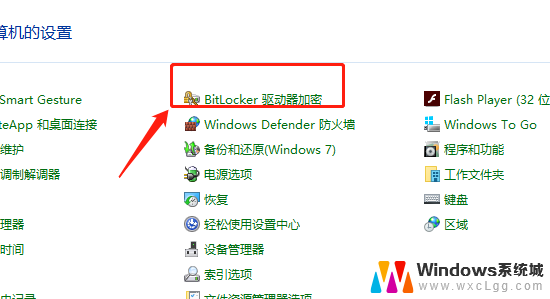 戴尔硬盘bitlocker加密 Dell笔记本硬盘BitLocker加密解密方法