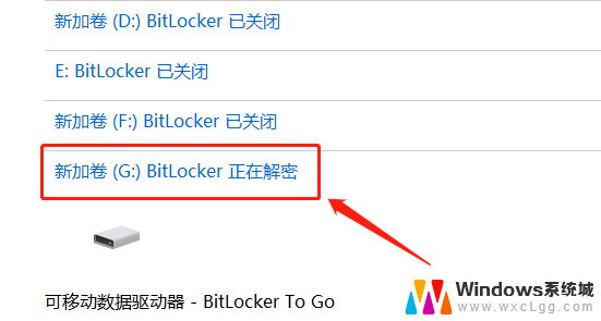 戴尔硬盘bitlocker加密 Dell笔记本硬盘BitLocker加密解密方法