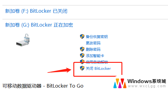 戴尔硬盘bitlocker加密 Dell笔记本硬盘BitLocker加密解密方法