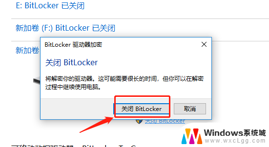 戴尔硬盘bitlocker加密 Dell笔记本硬盘BitLocker加密解密方法