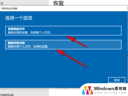 win10初始化系统 Windows10系统初始化方法