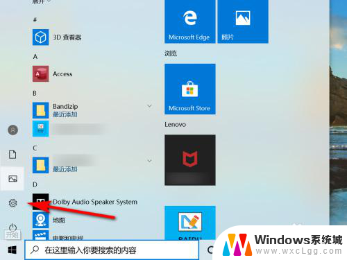 win10初始化系统 Windows10系统初始化方法