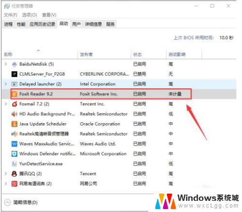 windows10添加启动 win10系统电脑开机启动项添加步骤