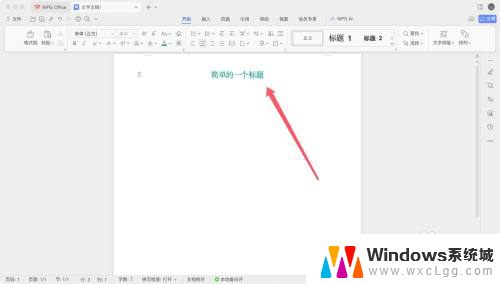 win10 wps怎么设置暗色 文字背景黑色怎么设置