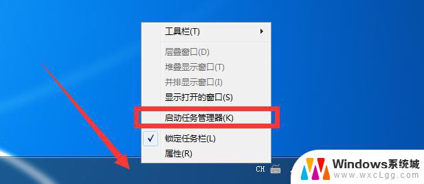 win10开任务管理器 Windows 10任务管理器在哪里找