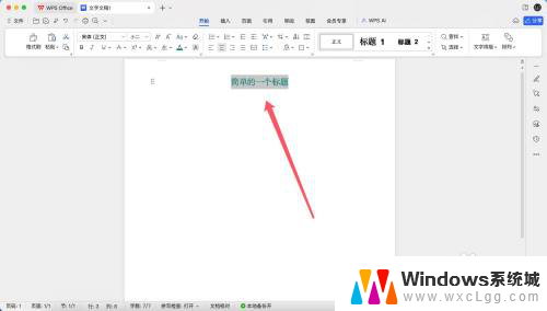 win10 wps怎么设置暗色 文字背景黑色怎么设置