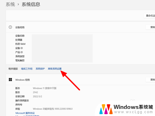 win11虚拟内存调整 Win11虚拟内存设置步骤