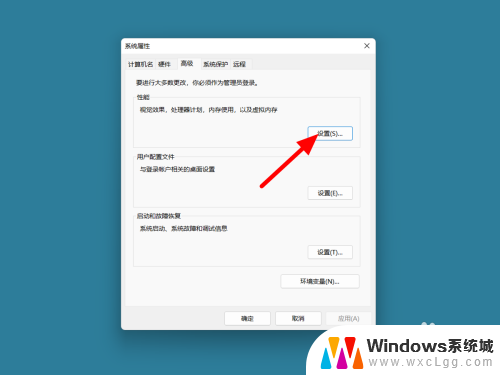 win11虚拟内存调整 Win11虚拟内存设置步骤