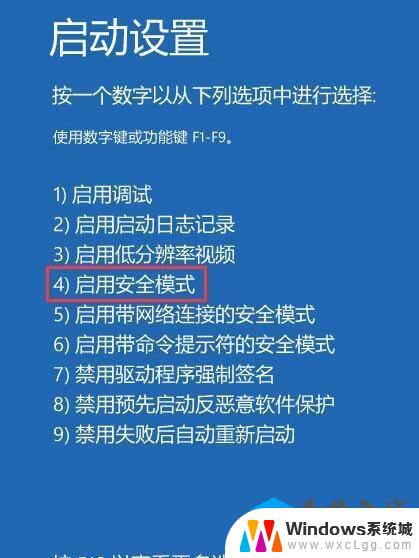 win10 1分钟后系统自动重启 win10电脑莫名自动重启怎么处理